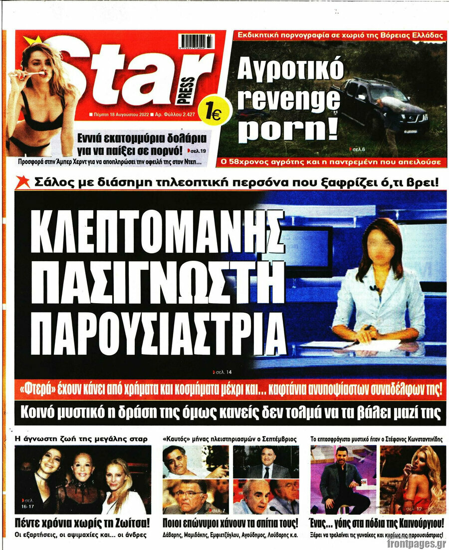Star press