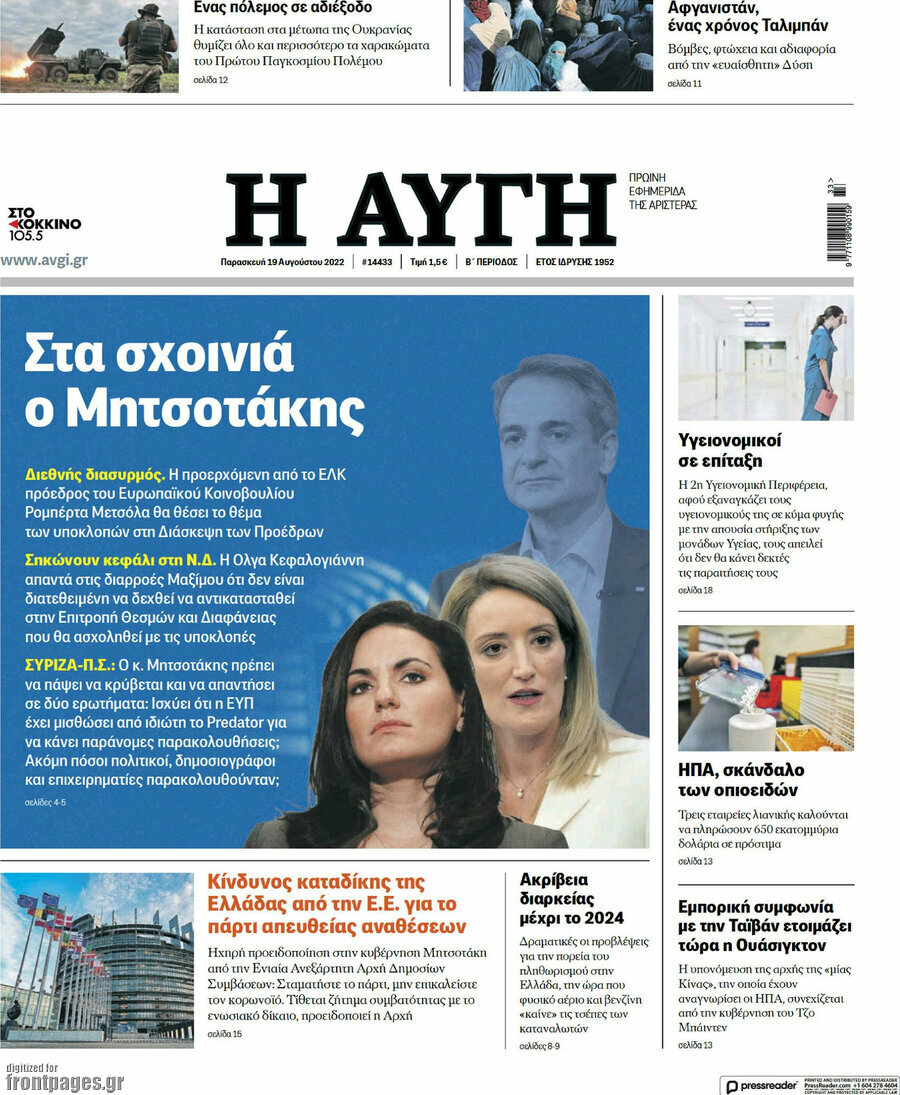 Αυγή
