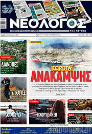 /Νεολόγος