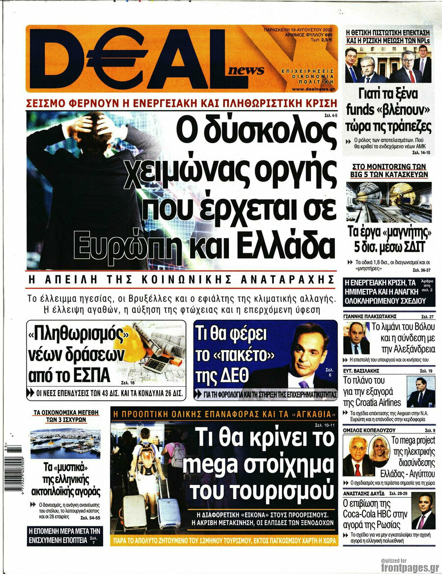 Deal News