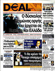 /Deal News