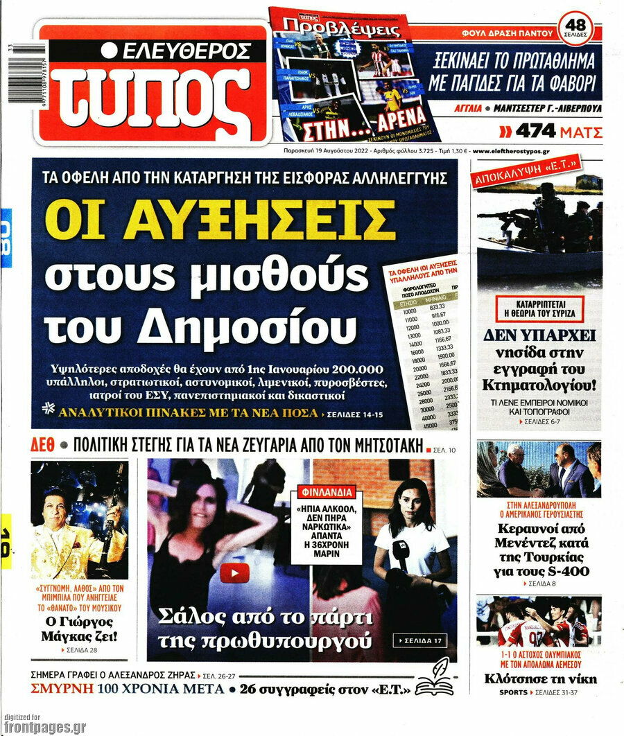 Ελεύθερος Τύπος