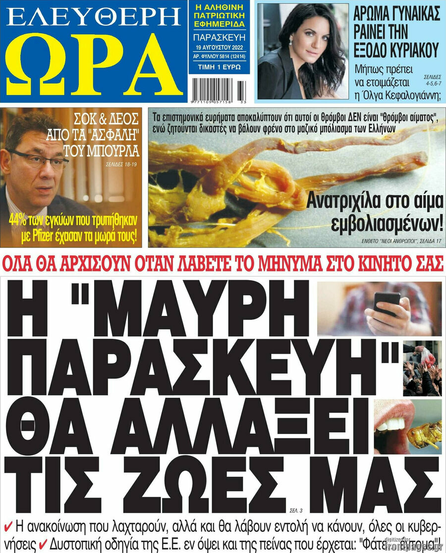Ελεύθερη ώρα