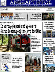 /Ανεξάρτητος