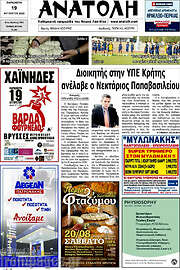 /Ανατολή
