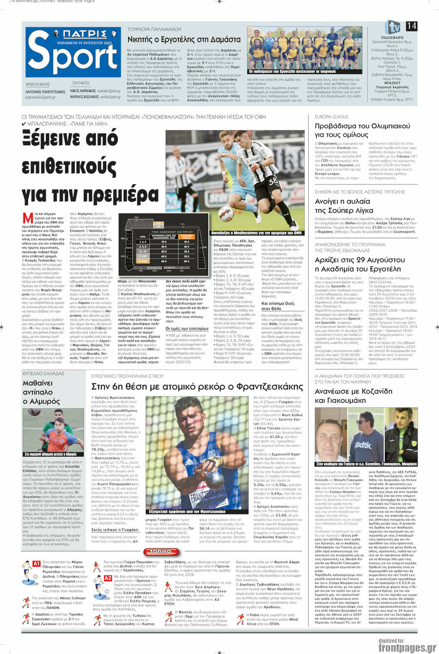 Πατρίς