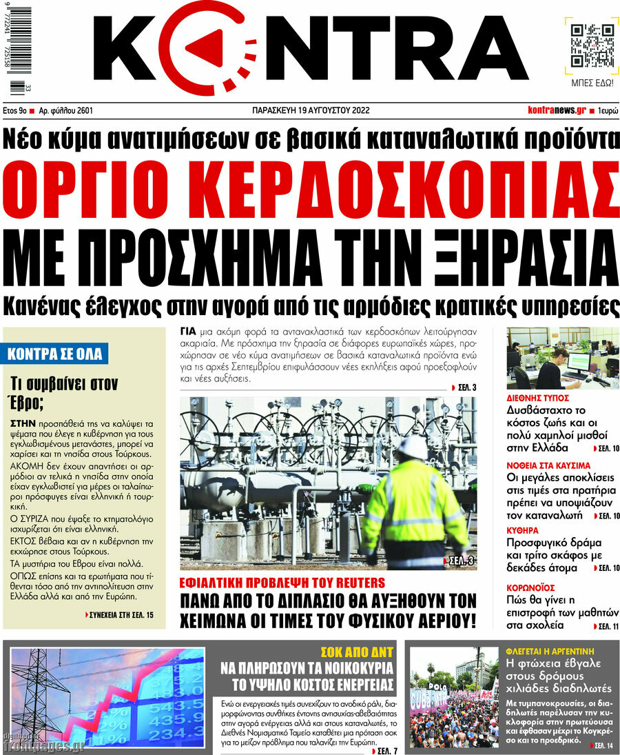 Kontra News