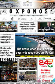 /Χρόνος
