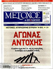 /Μέτοχος