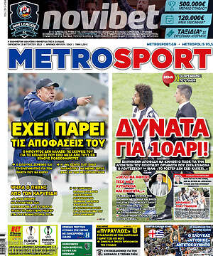 Πρωτοσέλιδο εφημερίδας MetroSport - protoselida