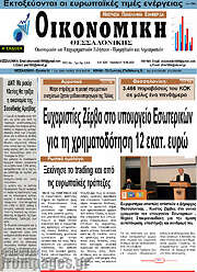 /Οικονομική