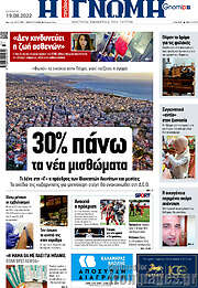 /Η Γνώμη