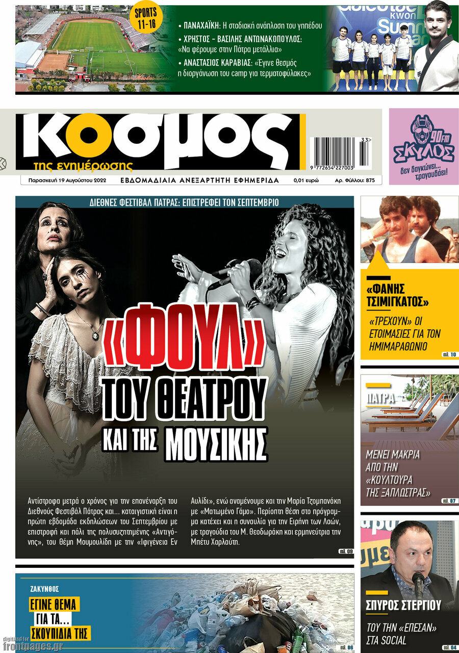 Κόσμος