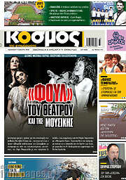 /Κόσμος