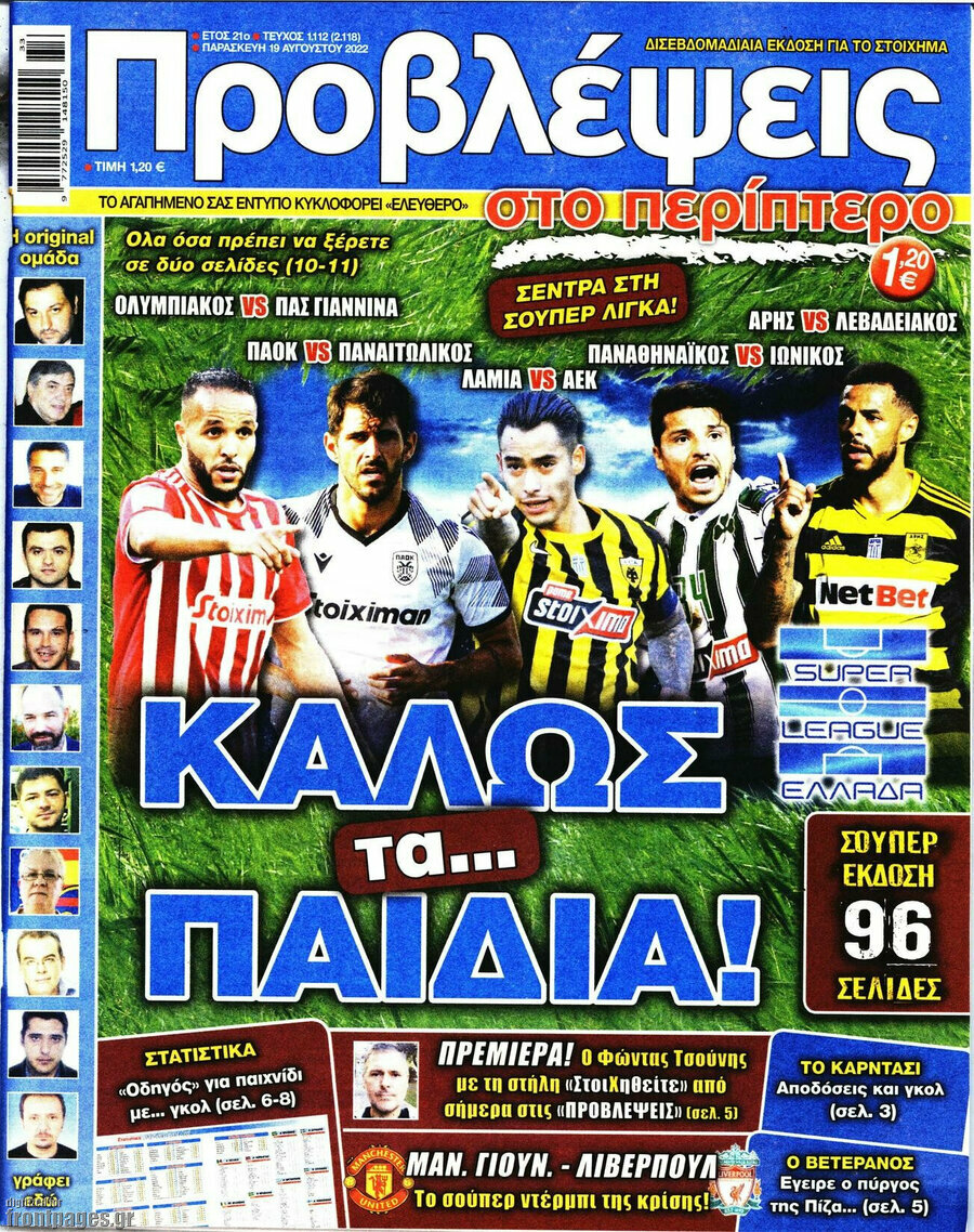 Προβλέψεις