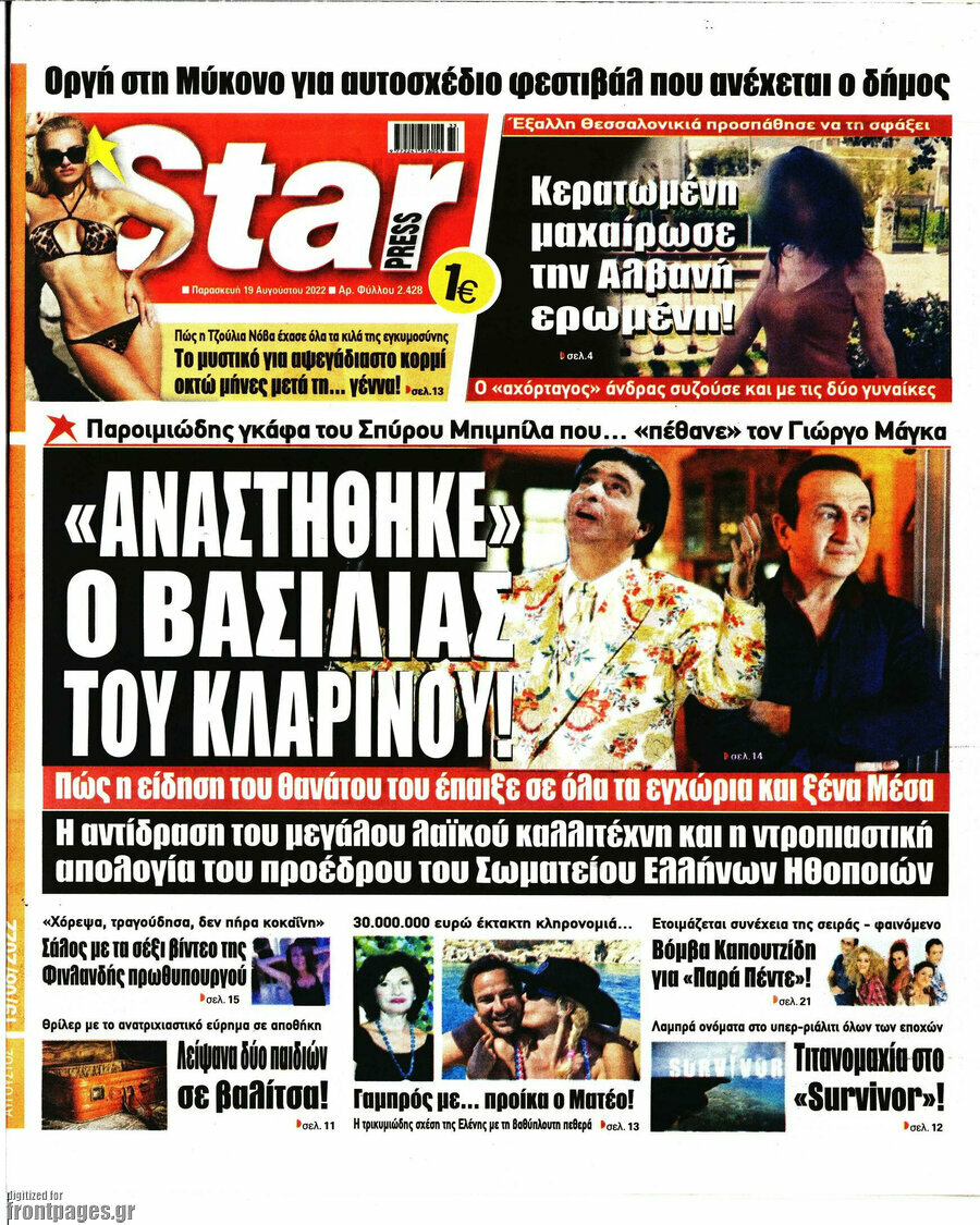 Star press