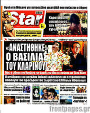 /Star press