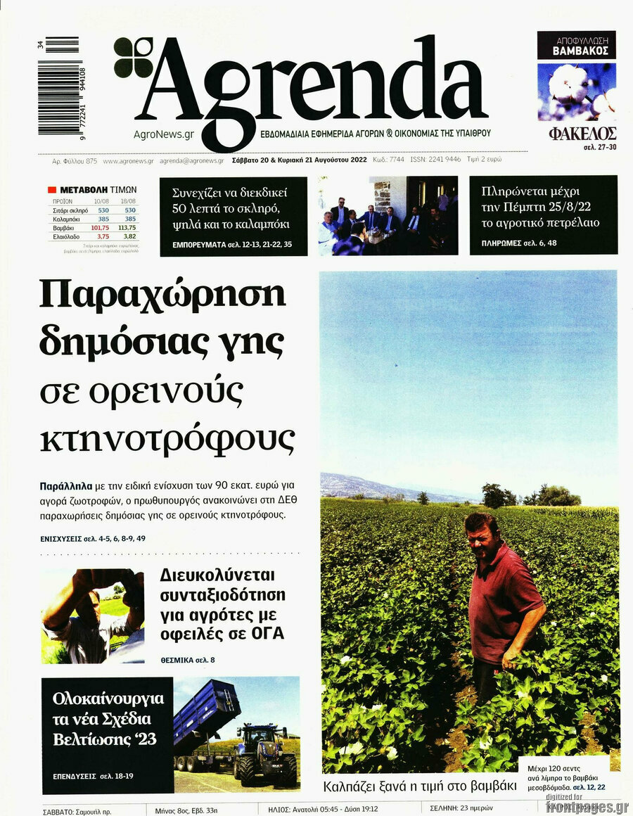 Agrenda