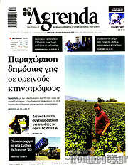 /Agrenda