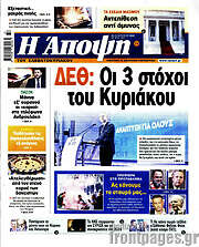 /Άποψη