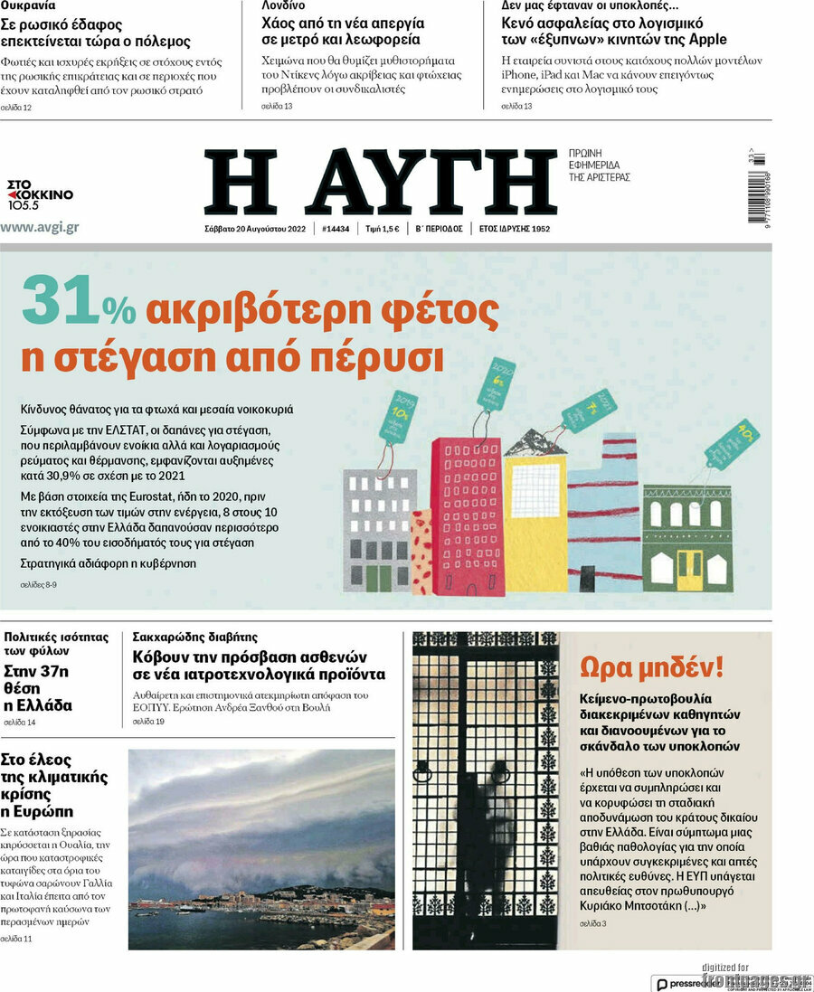 Αυγή