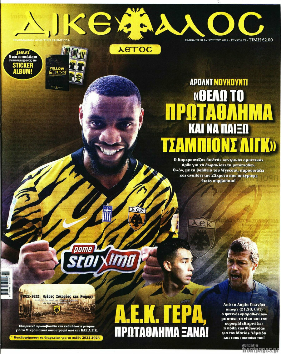 Δικέφαλος