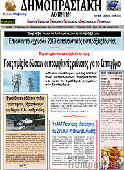 /Δημοπρασιακή Αθηνών
