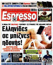 /Espresso