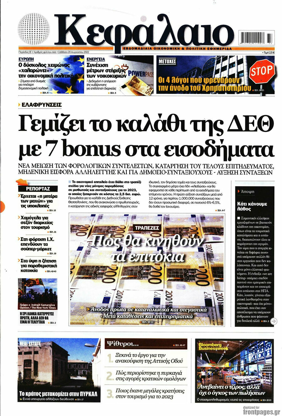 Κεφάλαιο