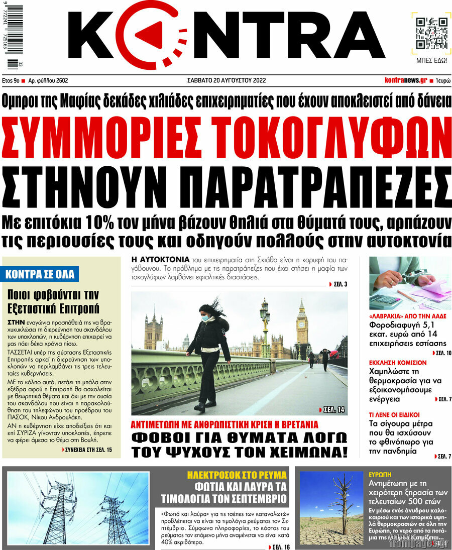 Kontra News