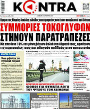 /Kontra News
