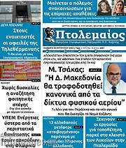 /Πτολεμαίος