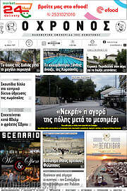 /Χρόνος
