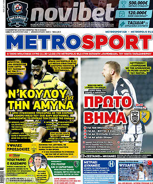 Πρωτοσέλιδο εφημερίδας MetroSport - protoselida