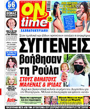 /ON time