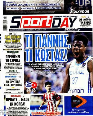 Πρωτοσέλιδο εφημερίδας Sport Day - protoselida