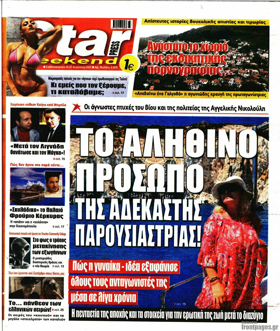 Star press