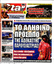 /Star press
