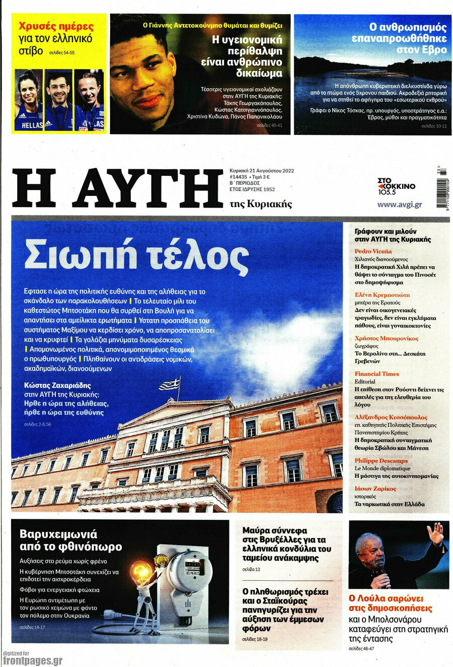 Αυγή