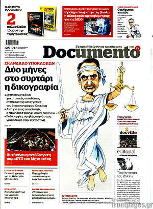Documento: Δύο μήνες στο συρτάρι η δικογραφία