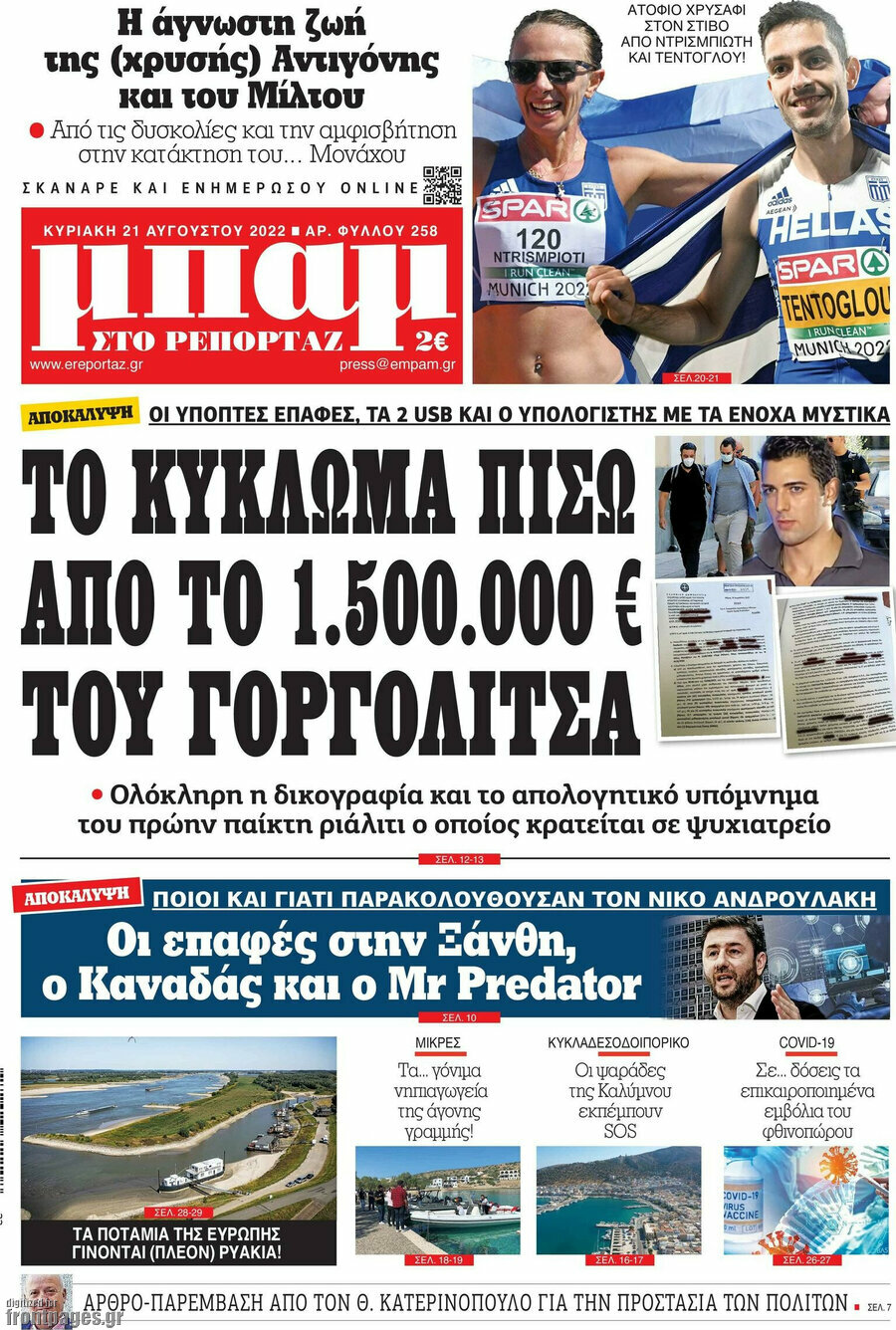 Μπαμ