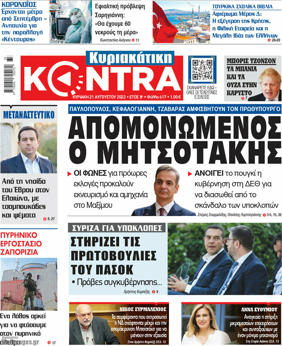 Kontra News