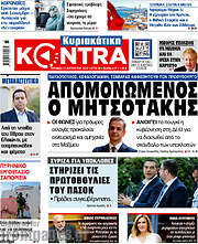 /Kontra News