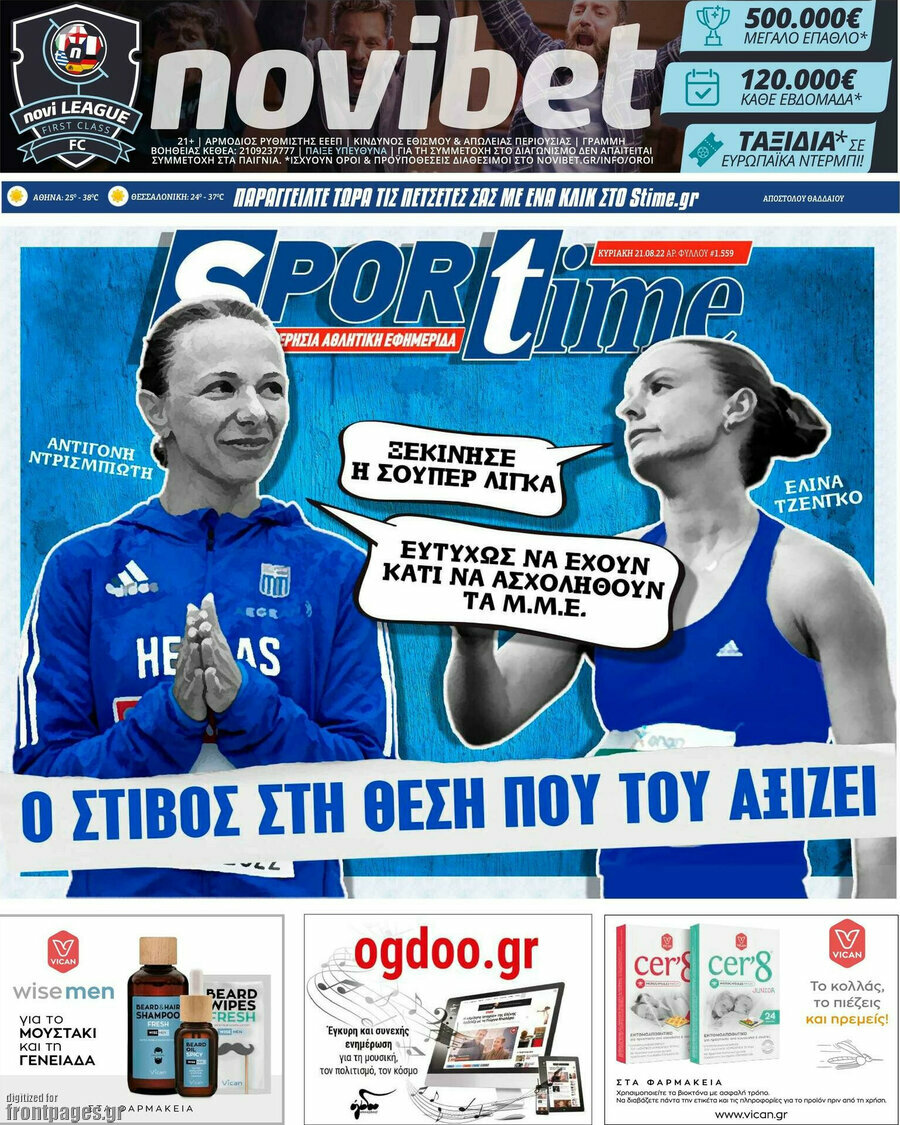 SporTime