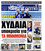 /Δημοκρατία