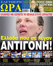 /Ελεύθερη ώρα