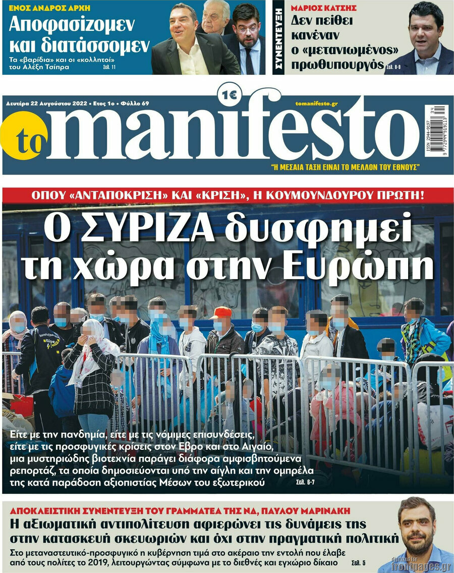 Manifesto