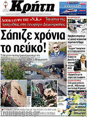 /Νέα Κρήτη