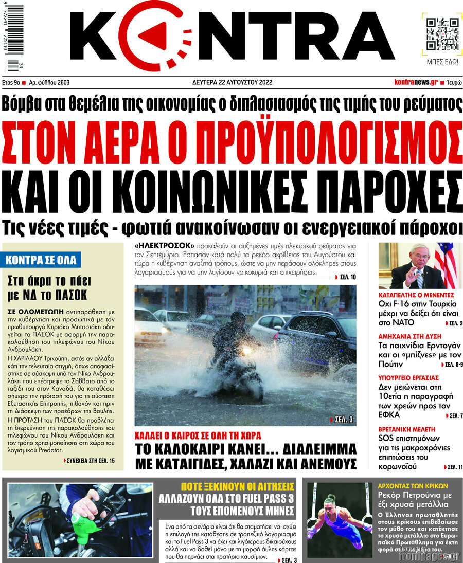 Kontra News