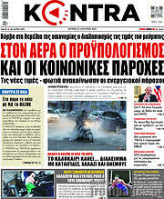 /Kontra News
